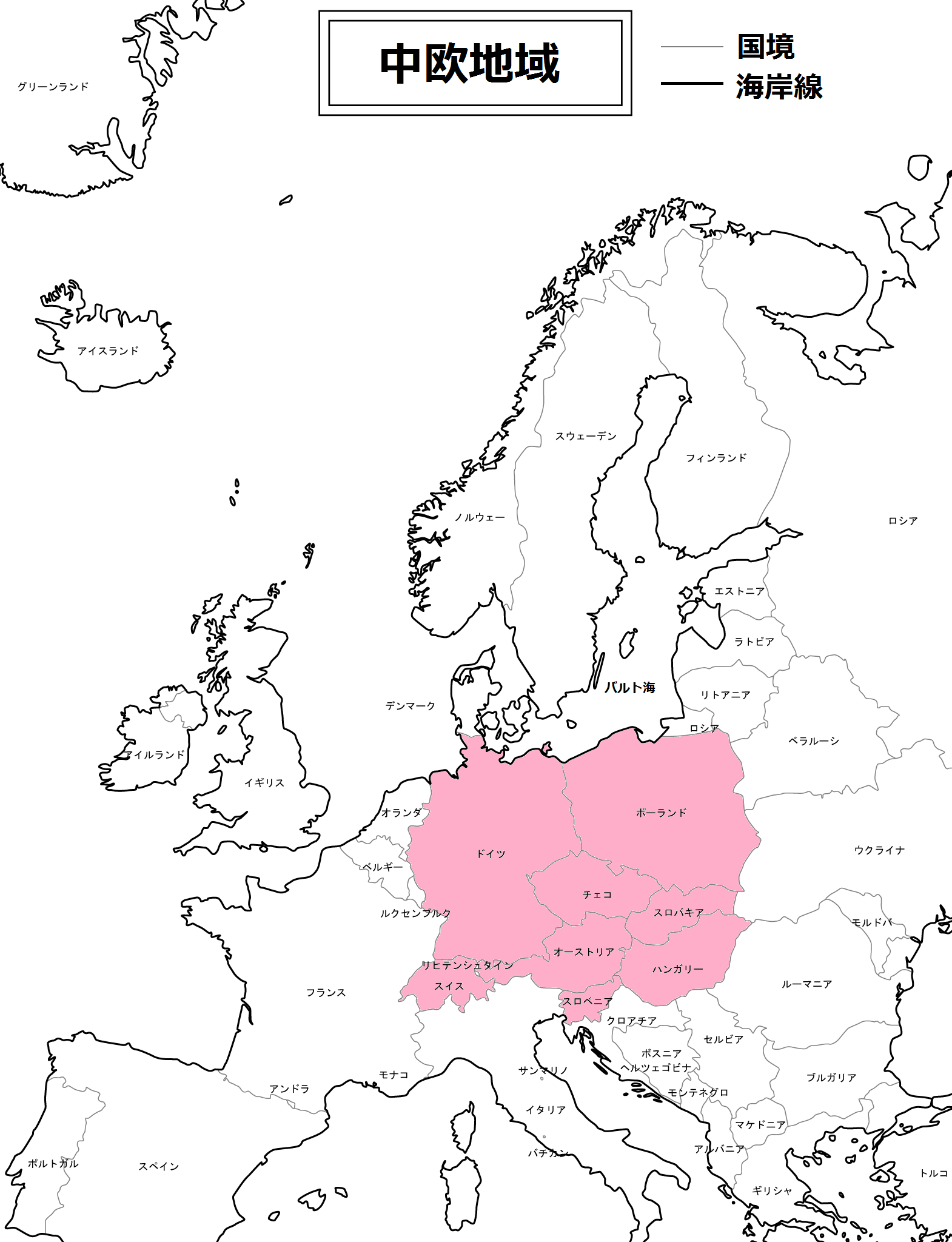 中央ヨーロッパとはどこか〜中欧諸国の特徴・共通点〜