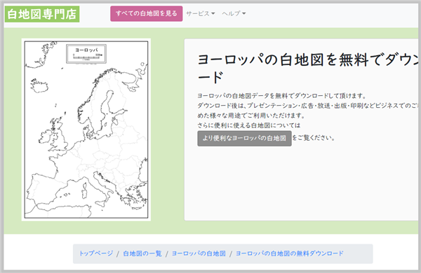 無料ダウンロード ヨーロッパ 白地図 国名 ここから印刷してダウンロード